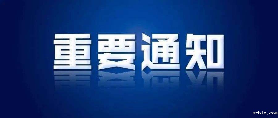2025年福建省执业药师继续教育报名通知